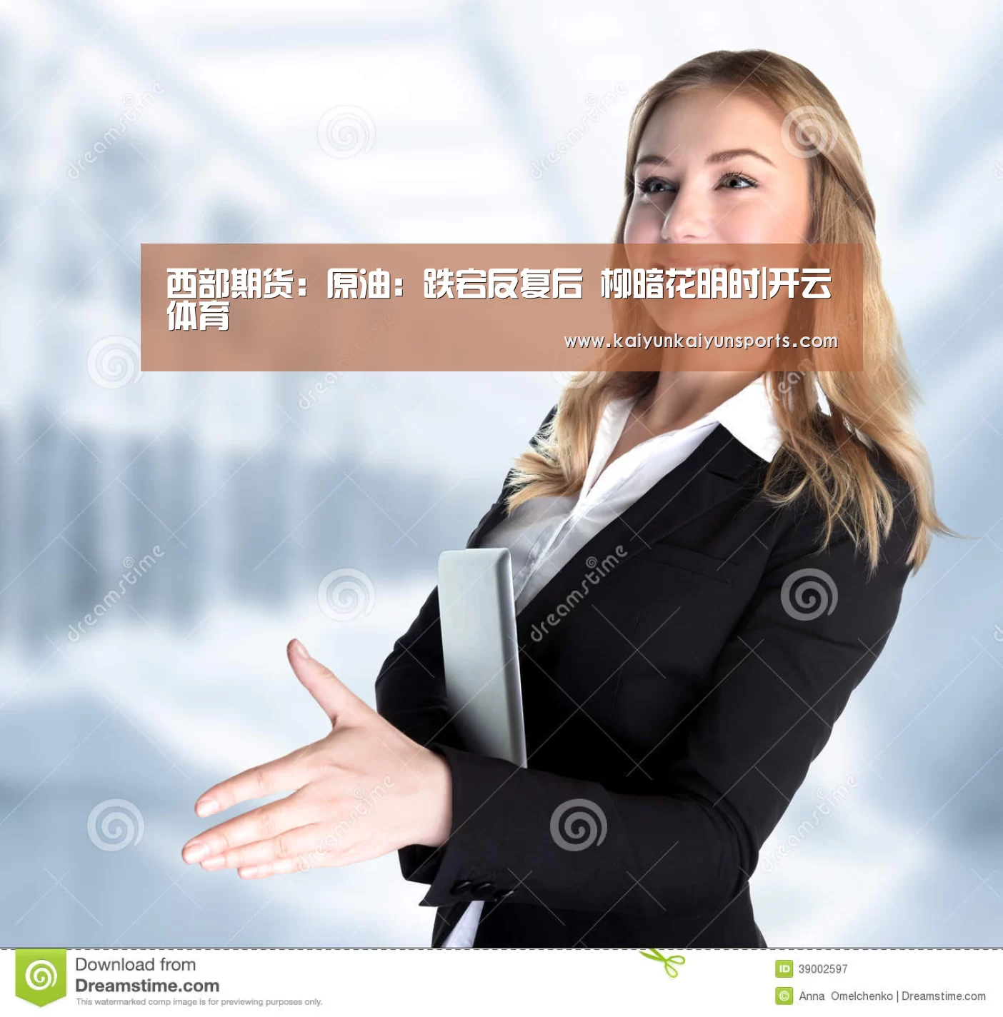 开云体育