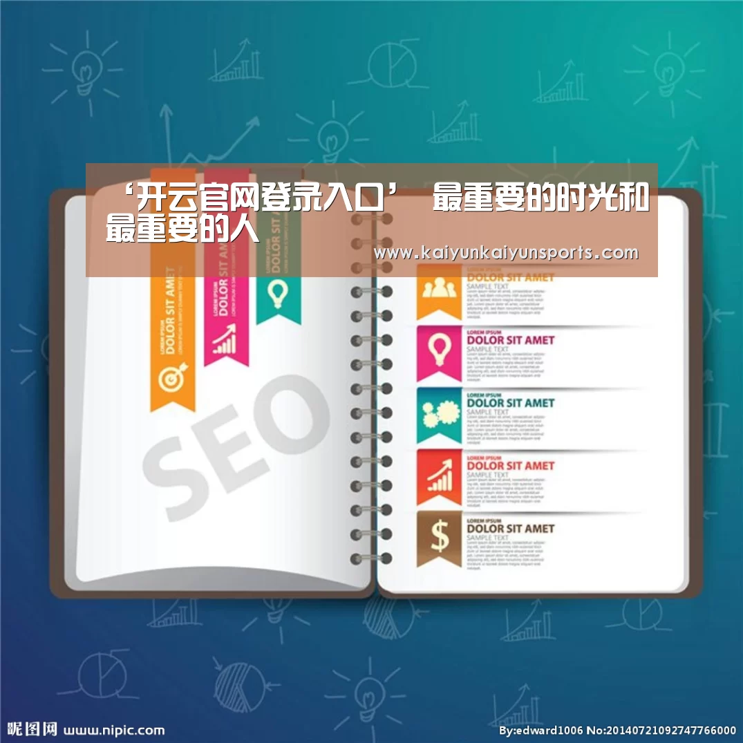 ‘开云官网登录入口’
最重要的时光和最重要的人(图3) ‘开云官网登录入口’
最重要的时光和最重要的人(图3)