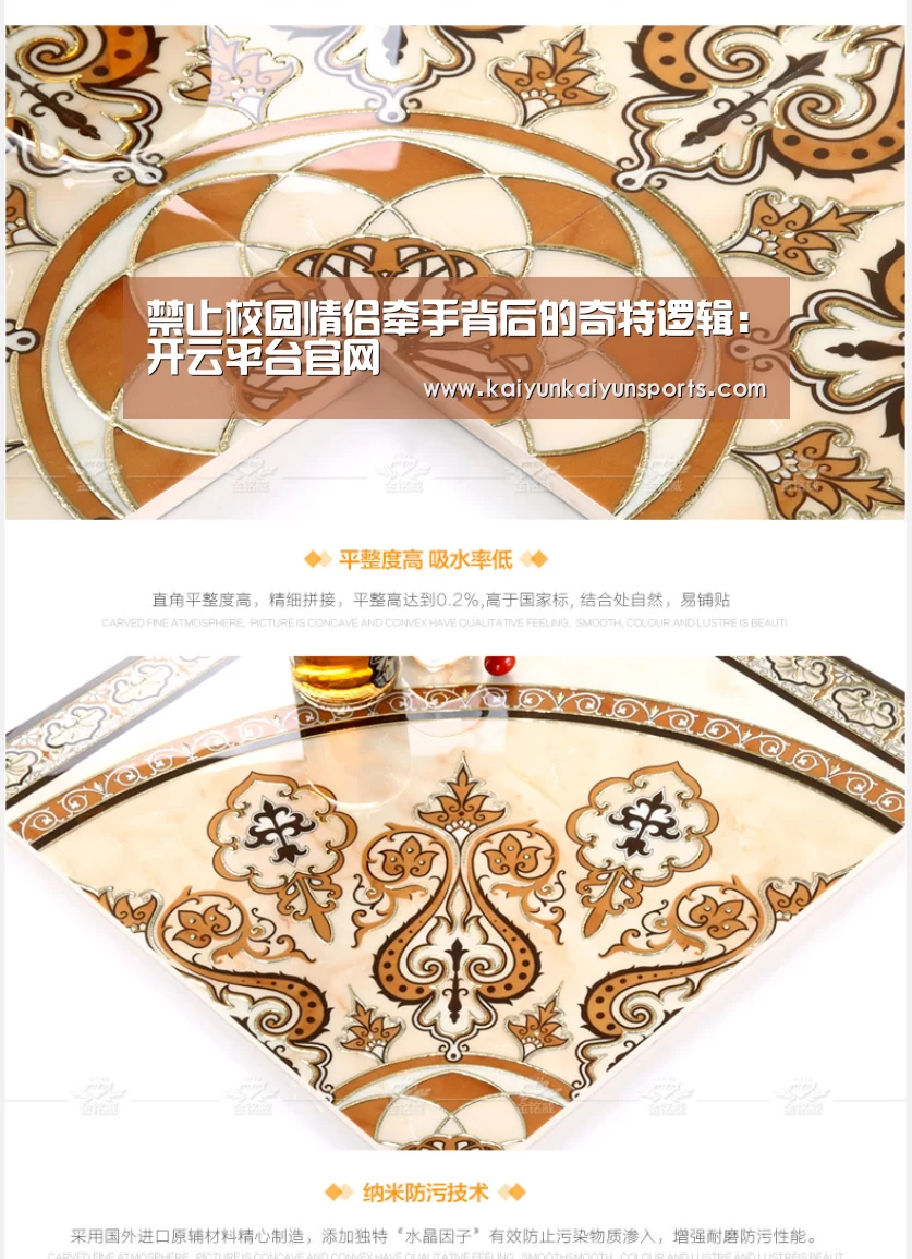 禁止校园情侣牵手背后的奇特逻辑：开云平台官网